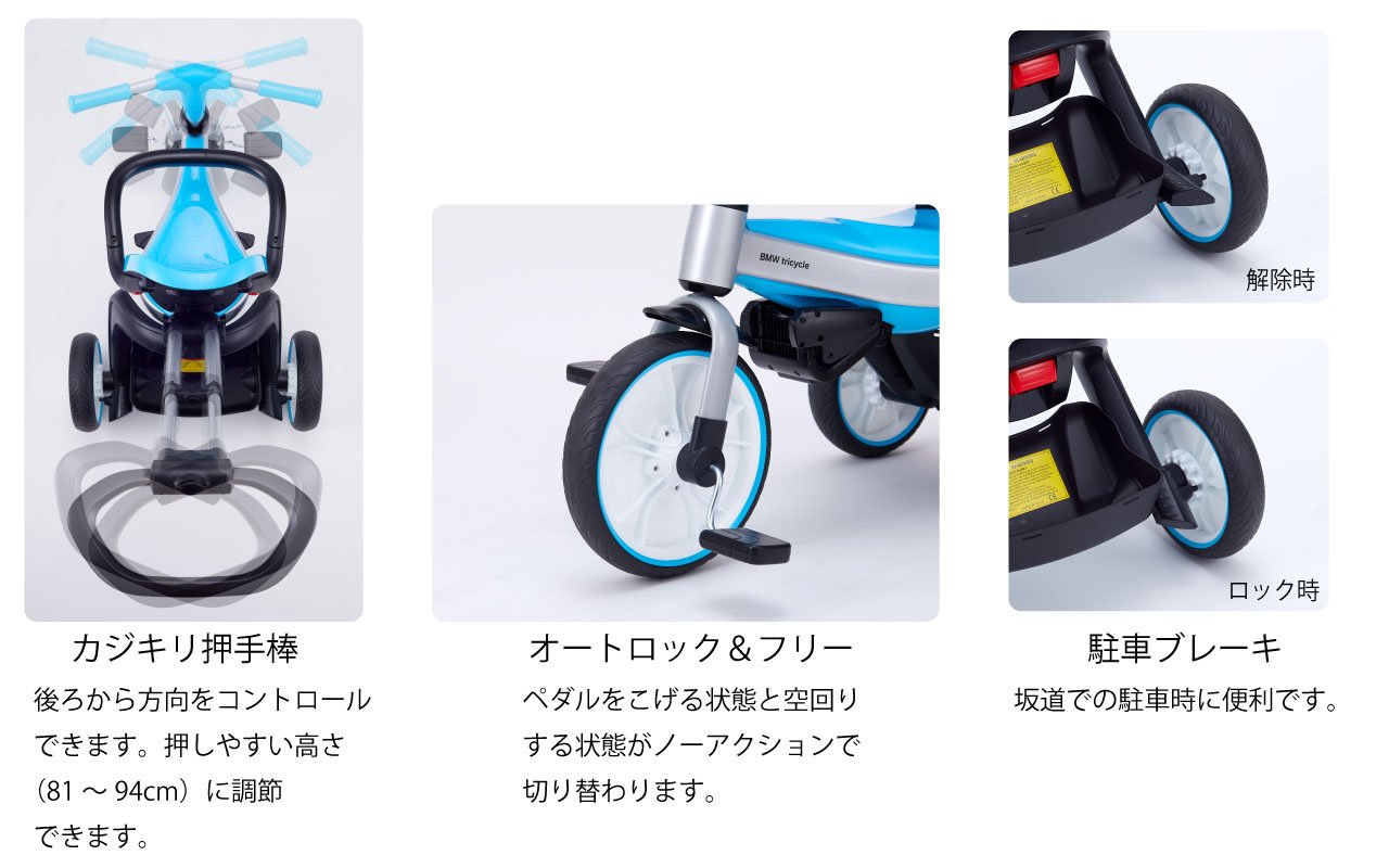 Amazon.co.jp: 野中製作所 BMW三輪車 ブルー : おもちゃ