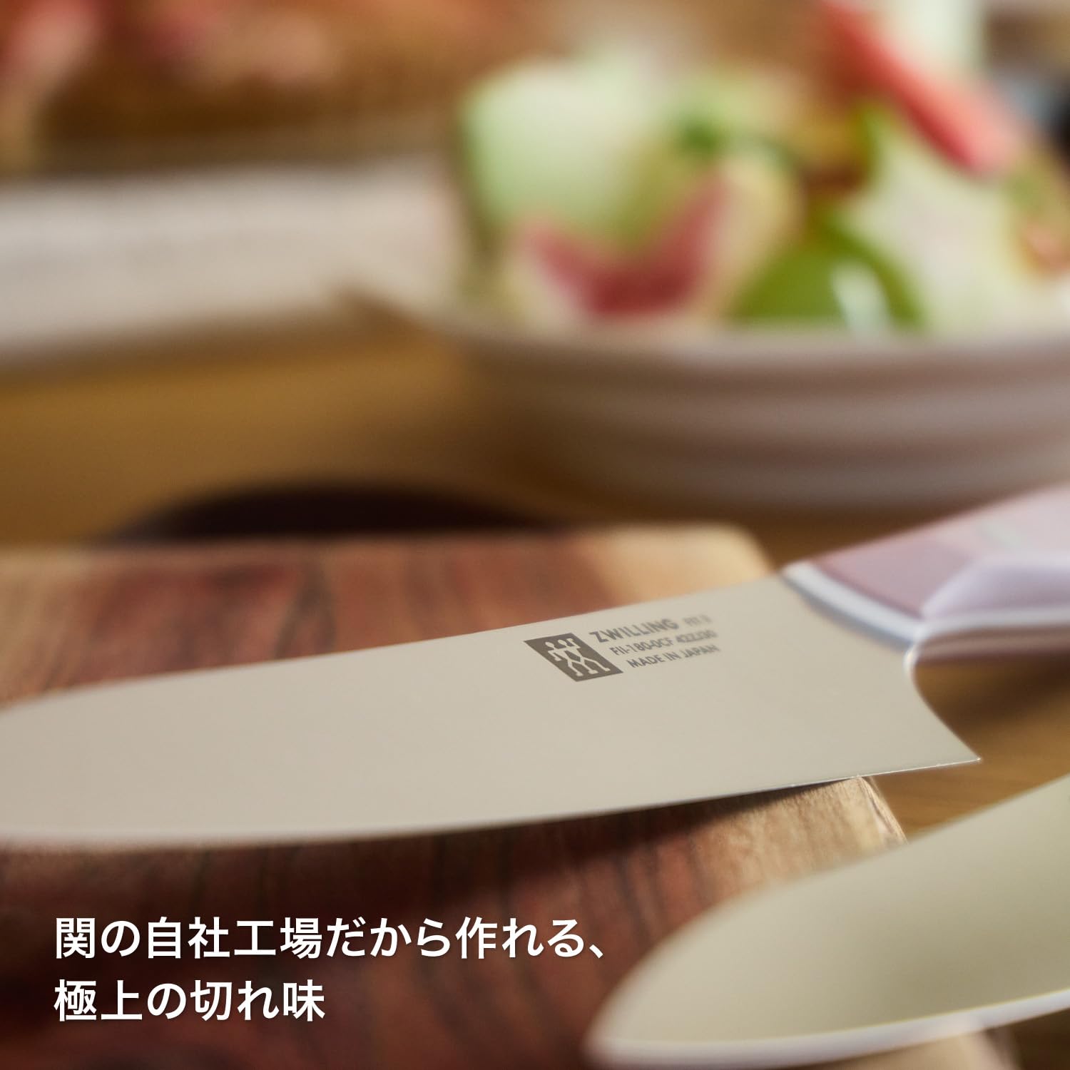 Amazon.co.jp: ツヴィリング 包丁セット 日本製 フィット Ⅱ 三徳包丁