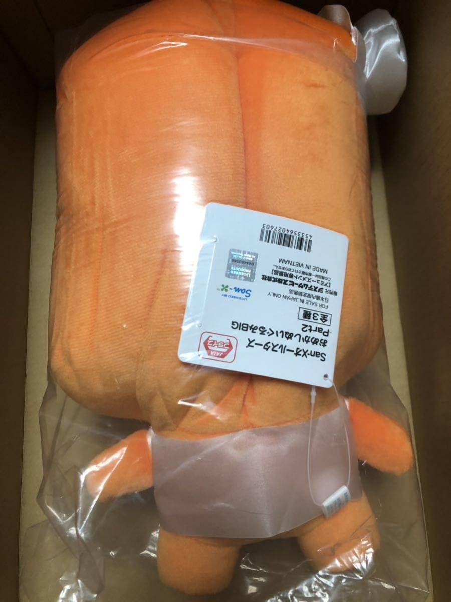 Amazon.co.jp: みかんぼうや ぬいぐるみ San-X オールスターズ BIG