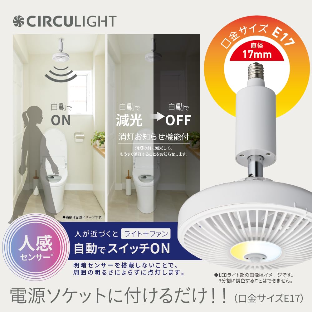 Amazon.co.jp: 【E17電球ソケットモデル】 ドウシシャ サーキュライト