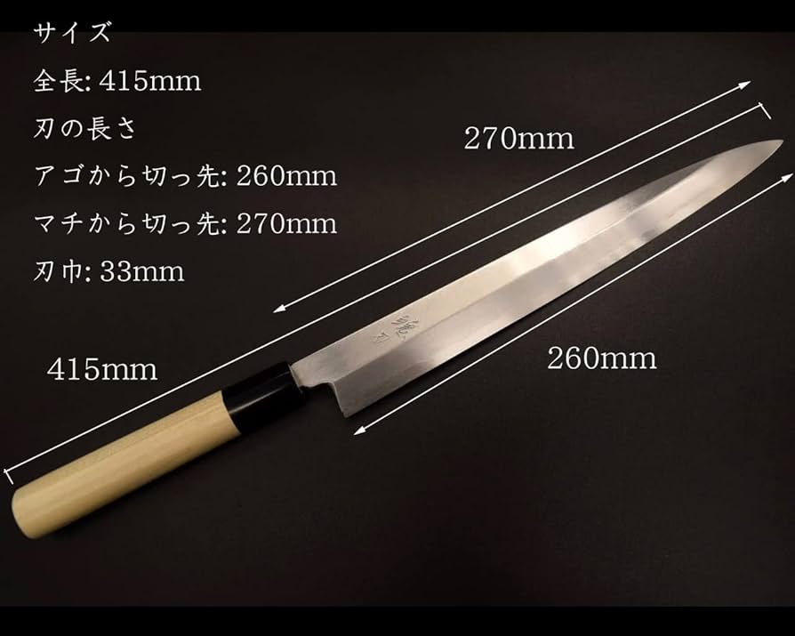 Amazon | 堺製プロ仕様 魄刃 Hakuba 本霞白二鋼 柳刃包丁9寸 270mm