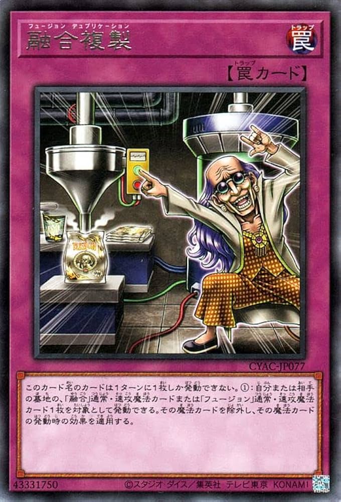 Amazon.co.jp: 遊戯王カード 融合複製(レア) CYBERSTORM ACCESS