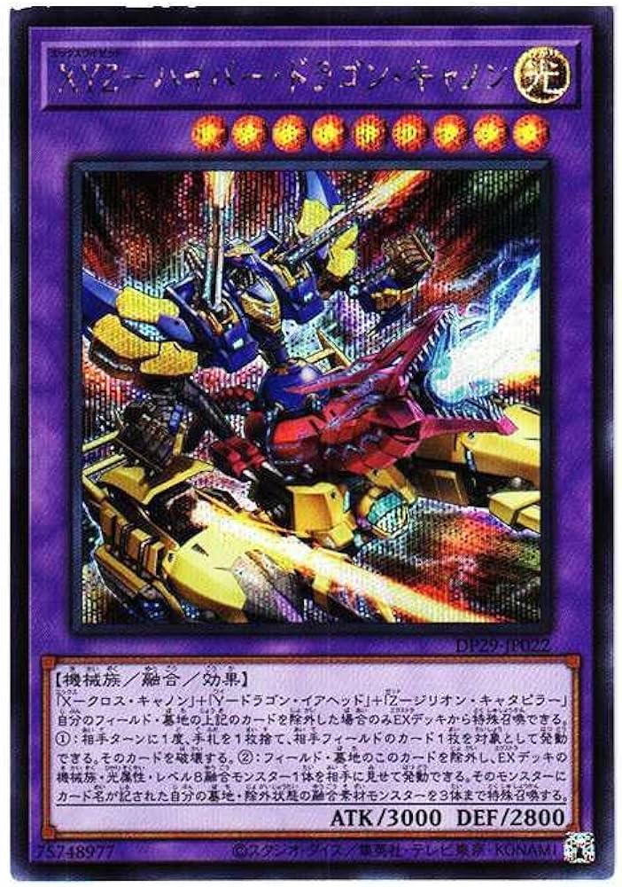 Amazon.co.jp: 遊戯王カード DP29-JP022 XYZ－ハイパー・ドラゴン