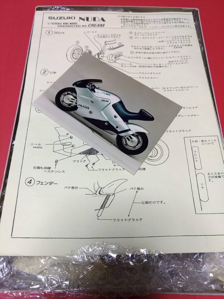 Amazon | ガレージキット クリーム SUZUKI ヌーダ バイクプラモデル