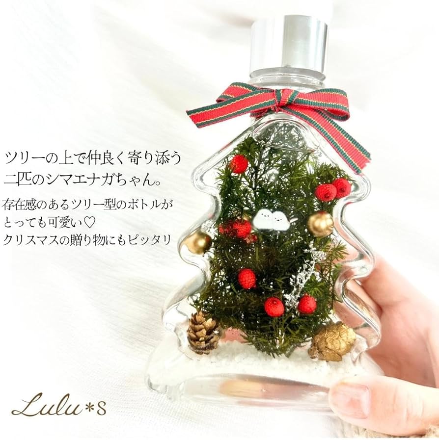 Amazon｜Lulu's ルルズ シマエナガ ツリー ハーバリウム クリスマス
