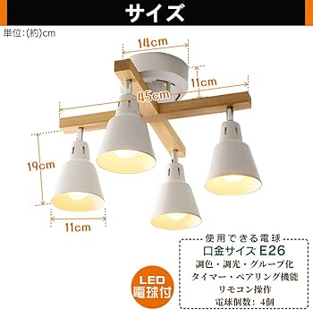 Amazon.co.jp : シーリングライト 4灯 ホワイト 60W形LED電球付き