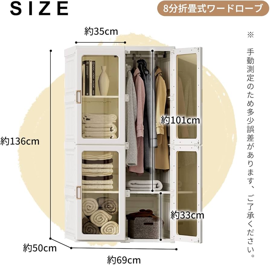 Amazon｜ワードローブ 折り畳み式 クローゼット 扉付き 大容量 防水 幅