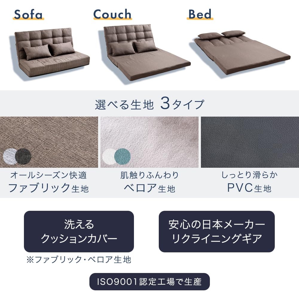 Amazon｜タンスのゲン ソファーベッド 3WAY 2人掛け 幅130cm