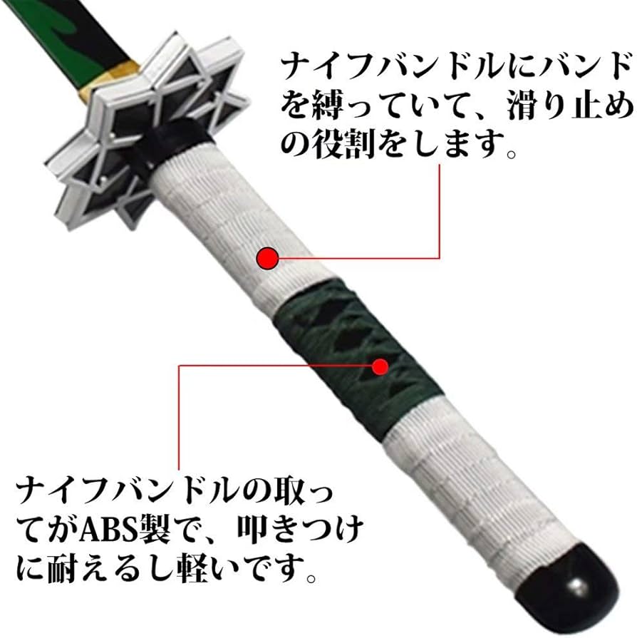 Amazon.co.jp: 鬼滅の刃 刀 鬼殺隊 不死川 実弥 日本刀 模造刀 木刀