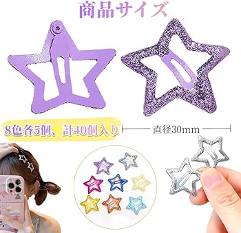 Amazon.co.jp: ヘアピン 8色 40個セット ヘアクリップ 可愛い 輝く