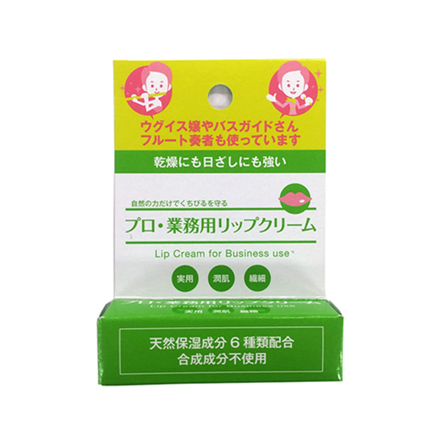 Amazon.co.jp: プロ業務用リップクリーム : ビューティー