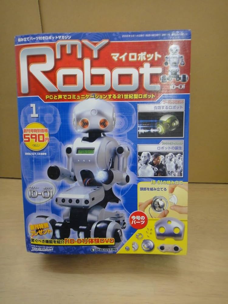 Amazon | 未使用 デアゴ マイロボット 創刊号 ディアゴスティーニ