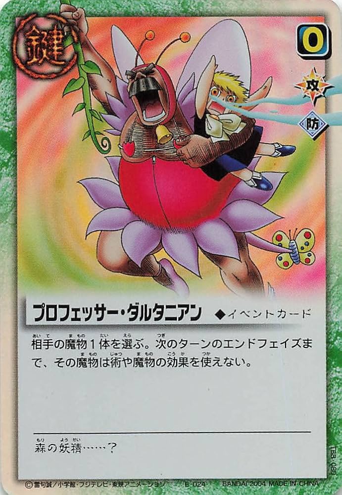 Amazon.co.jp: 金色のガッシュベル!!THE CARD BATTLE