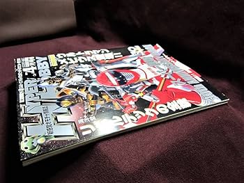 Amazon.co.jp: ◇HYPER HOBBY Vol.91◇ハイパーホビー2006年4月号◇新