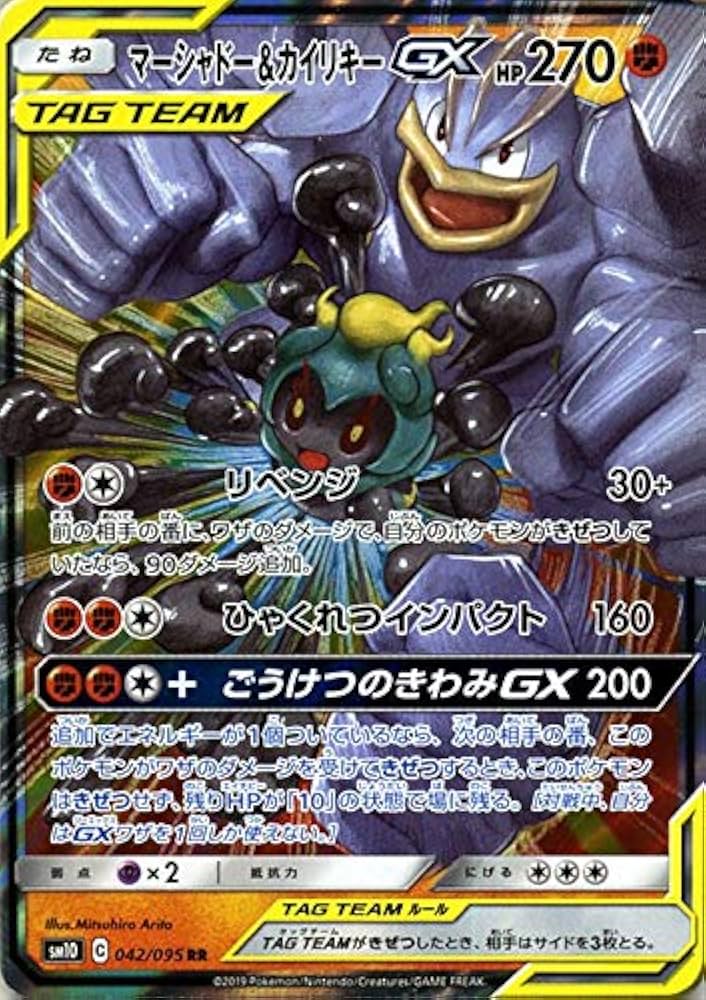 Amazon.co.jp: ポケモンカードゲーム SM10 ダブルブレイズ マー