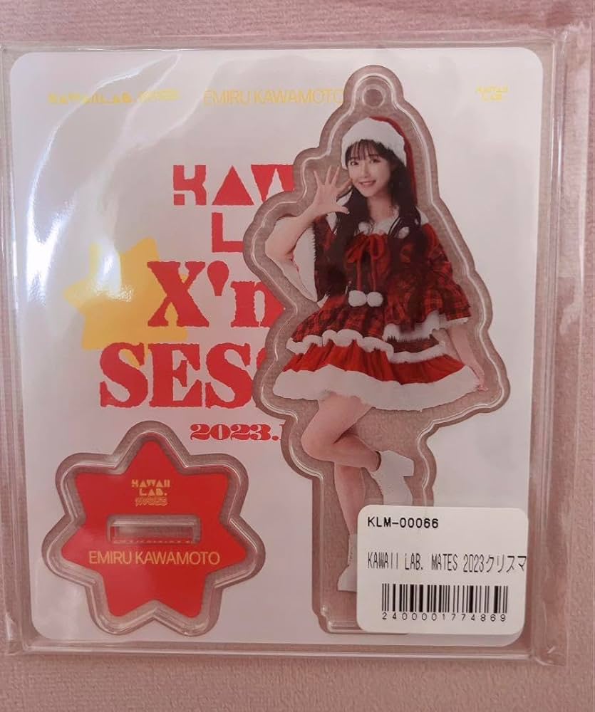 Amazon.co.jp: 川本笑瑠 アクスタ : おもちゃ