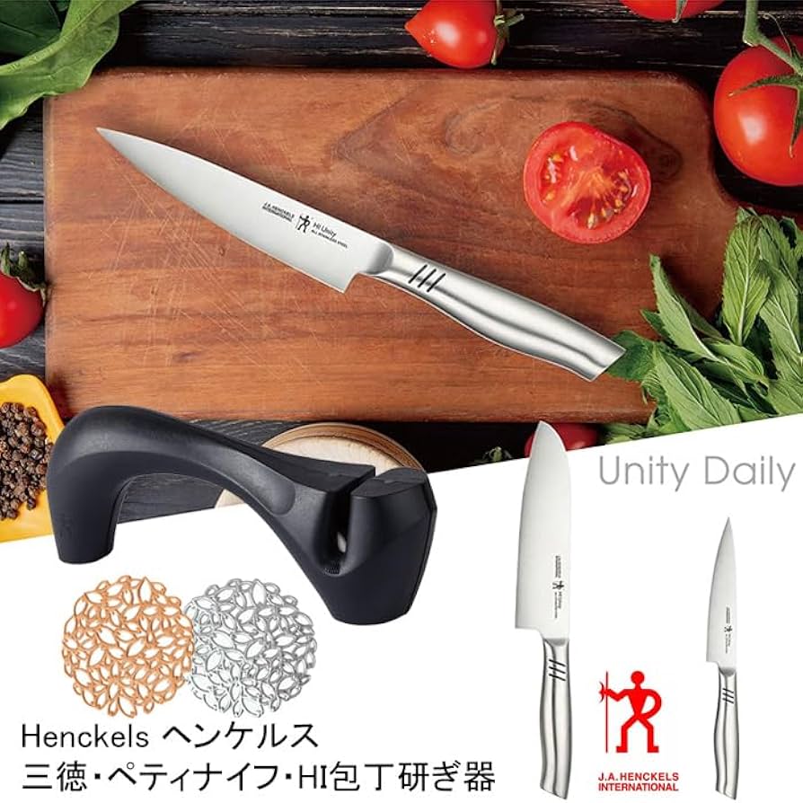 Amazon | Henckels 包丁セット ヘンケルス 三徳包丁 ペティナイフ