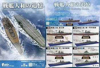 Amazon | 01-A 戦艦大和 竣工時 フルハル 1945年 1/2000スケール 戦艦