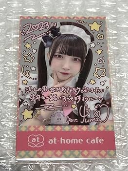 Amazon.co.jp: あっとほぉーむカフェ 大阪本店3階 ゆに 年末限定