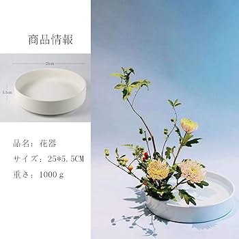 Amazon.co.jp: KAROYD 花器 生け花 水盤 生け花用の花器 花瓶 陶器花器