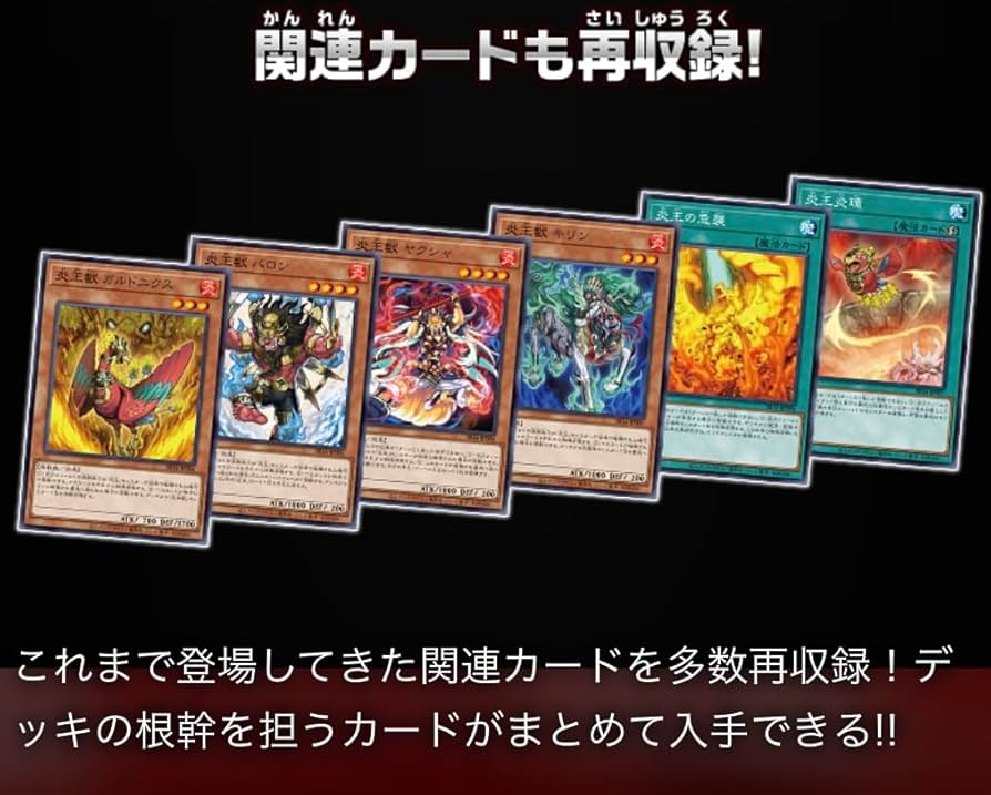 Amazon.co.jp: 【3個セット】遊戯王 ストラクチャーデッキR -炎王の