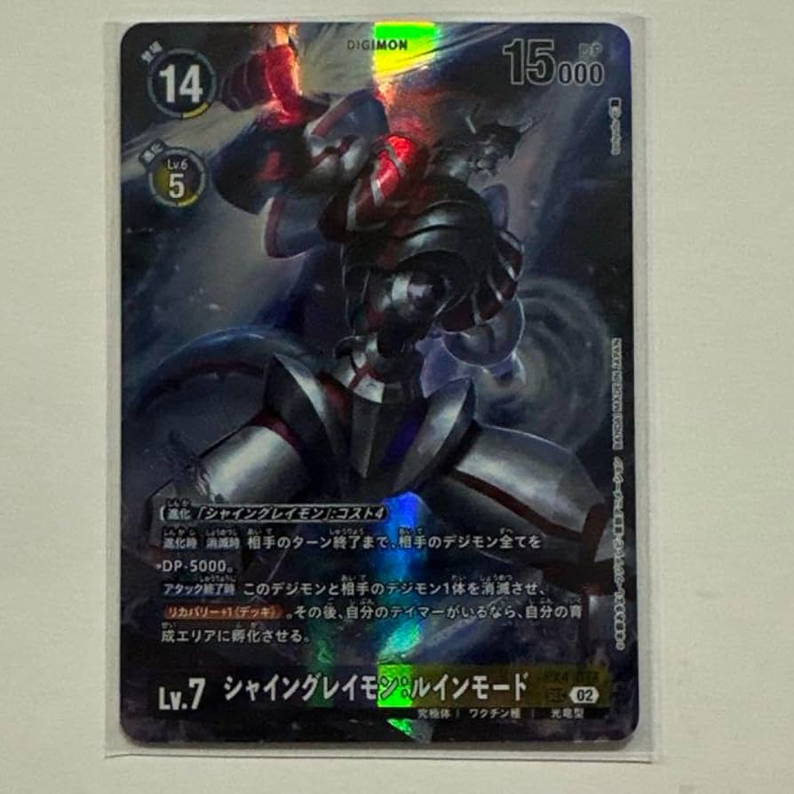 Amazon.co.jp: デジカ トリッドヴァイス シャイングレイモン ルイン