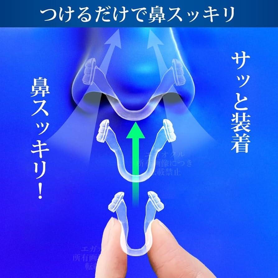 Amazon | 【意匠登録済】つけるだけで鼻スッキリ！ アームが広がり快適