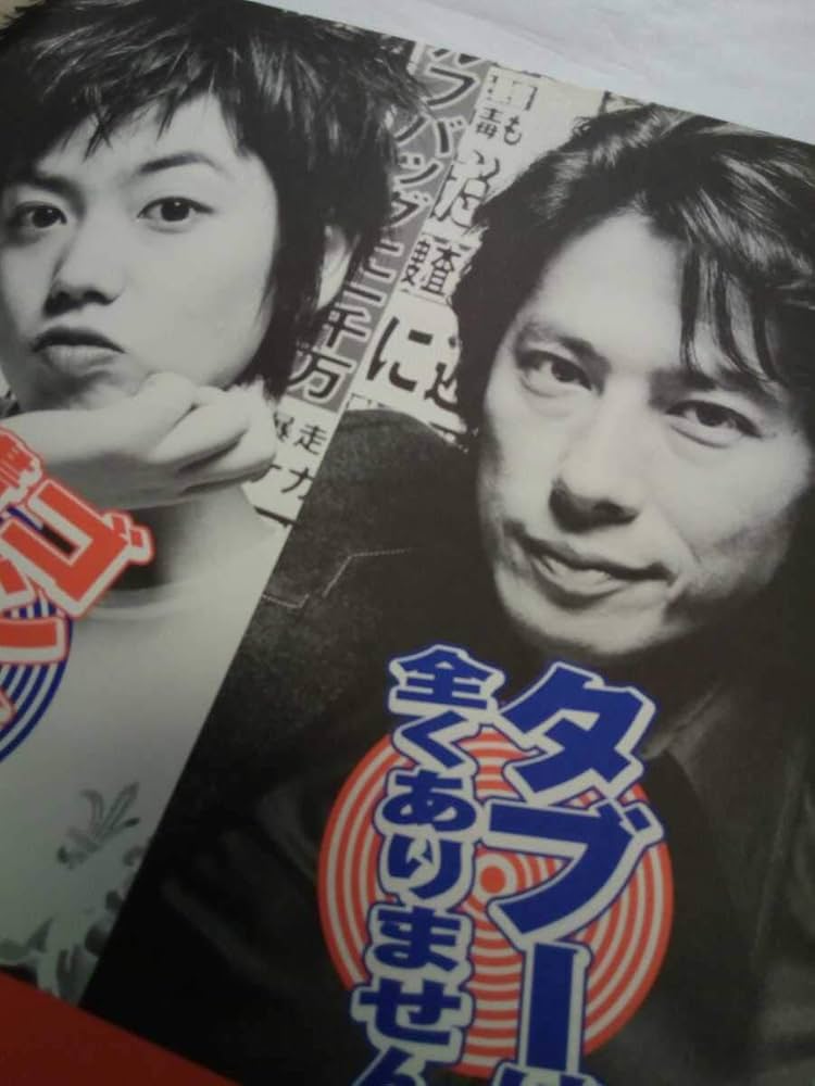 Amazon.co.jp: 激レア！非売品ドラマタブロイド番宣用非売品ポスター