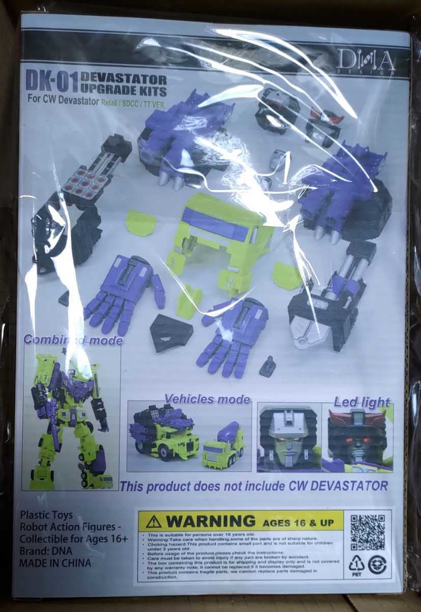 トランスフォーマー ユナイトウォリアーズ UW-04 デバスター & DNA