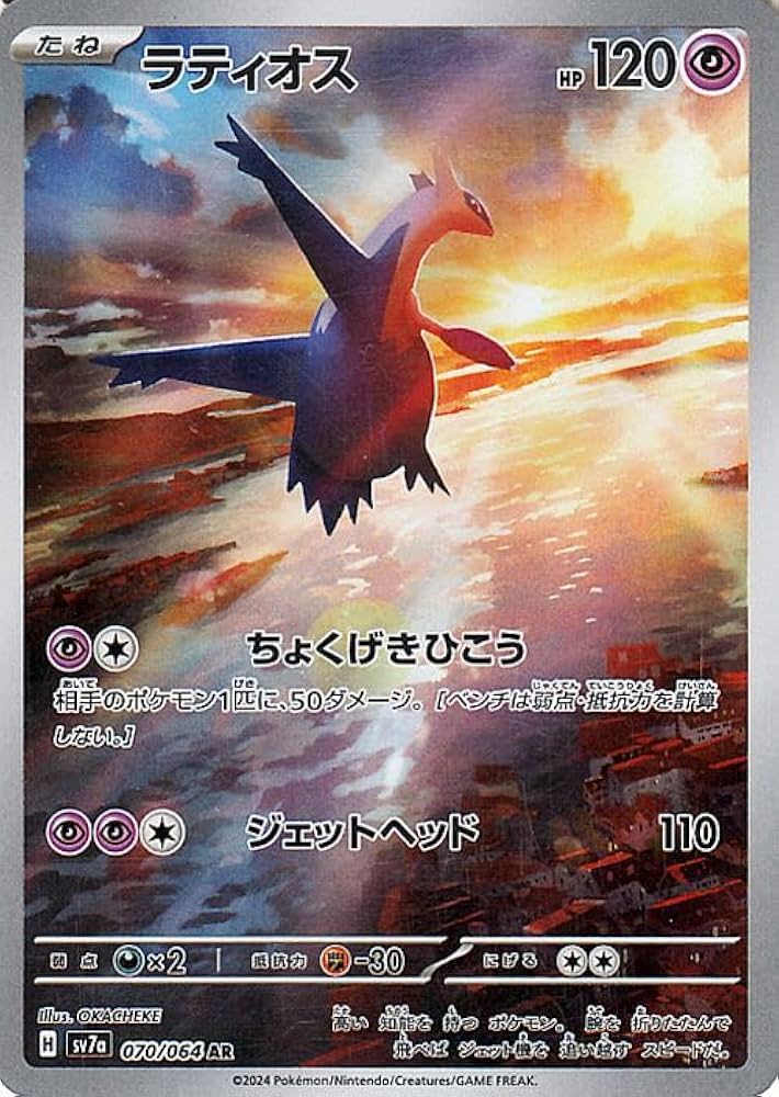 Amazon.co.jp: ポケモンカードゲームSV sv7a 強化拡張パック 楽園