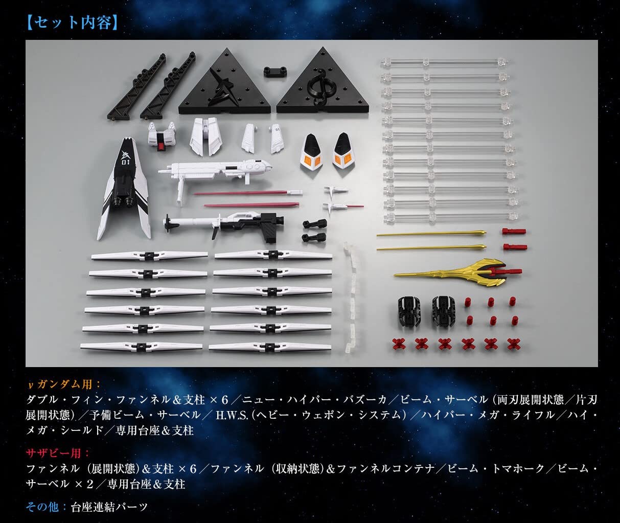 Amazon.co.jp: 機動戦士ガンダム GフレームFA νガンダム ＆ サザビー