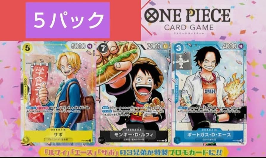 Amazon.co.jp: 最強ジャンプ 5月号 ワンピースカード 最強の三兄弟