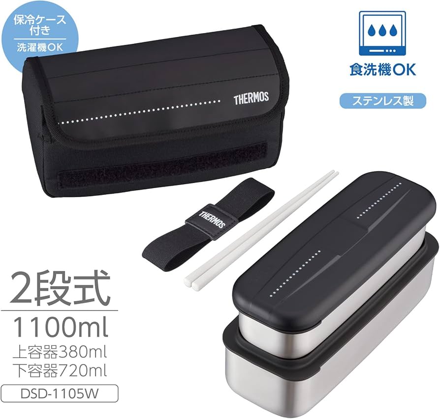 Amazon｜サーモス 弁当箱 ステンレス フレッシュランチボックス 1100ml