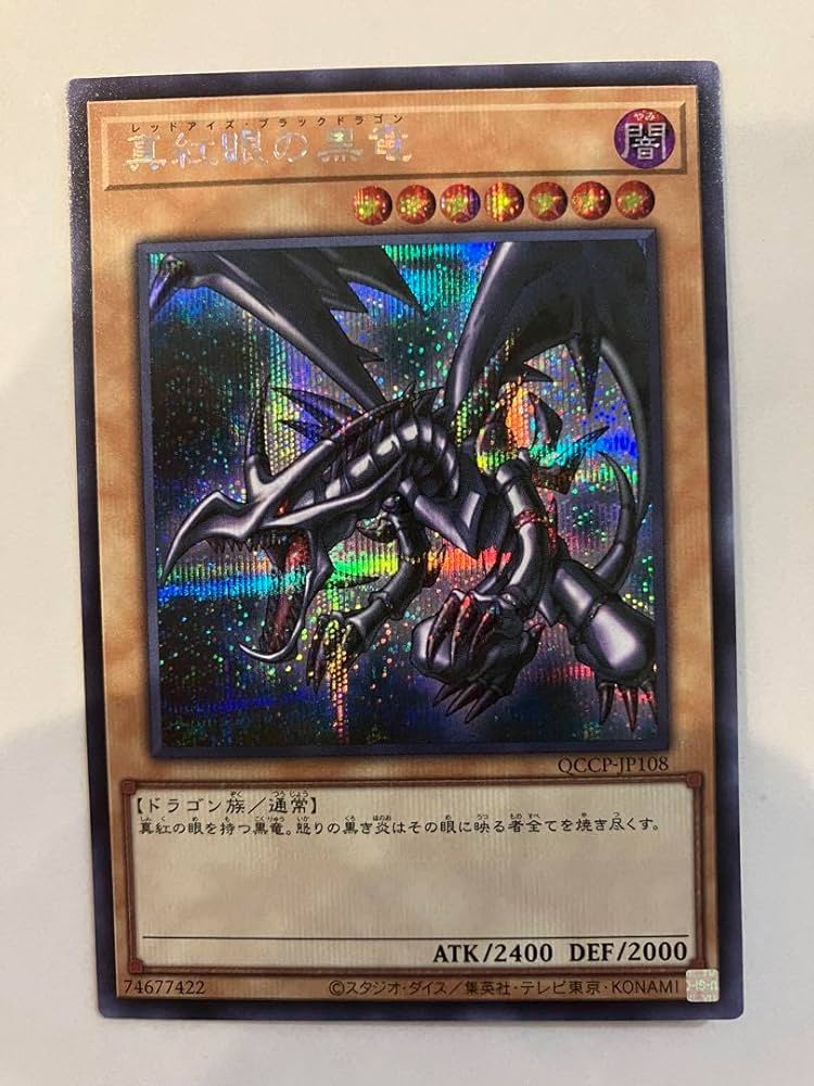 ブルーアイズブラックマジシャンレッドアイズプリズマ限定3000枚セット