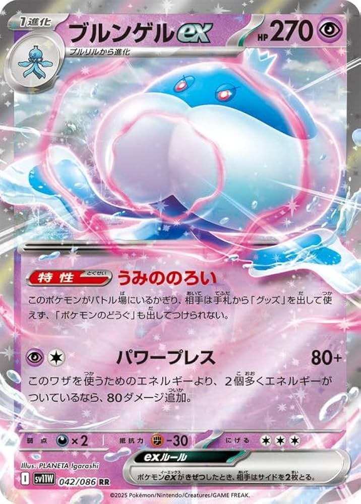 Amazon.co.jp: ポケモンカードゲームSV sv11W 拡張パック ホワイト