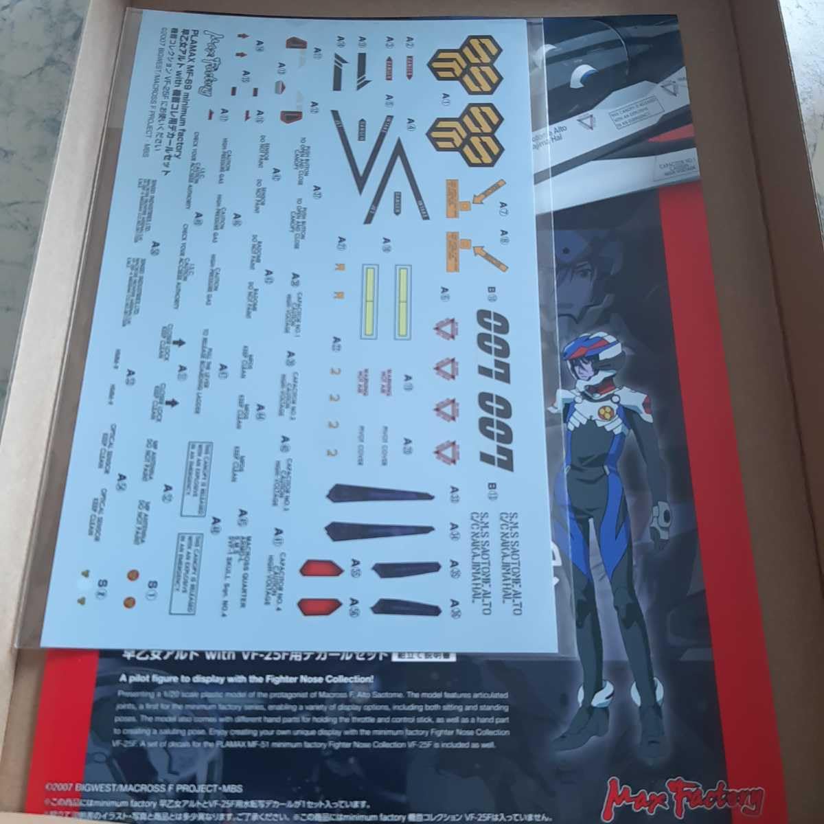 Amazon.co.jp: マクロスF PLAMAX MF-69 minimum factory 早乙女アルト