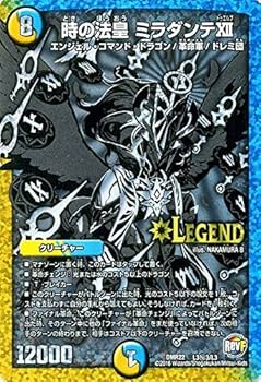 Amazon.co.jp: デュエルマスターズ 時の法皇 ミラダンテXII