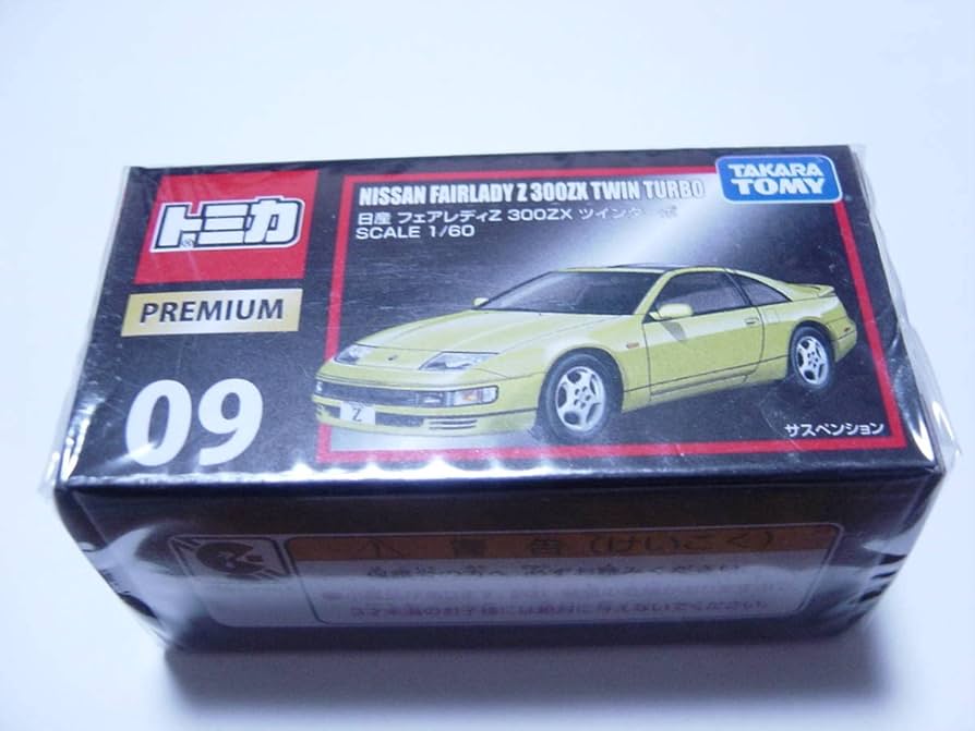 Amazon.co.jp: トミカ プレミアム フェアレディZ 300ZX ツインターボ