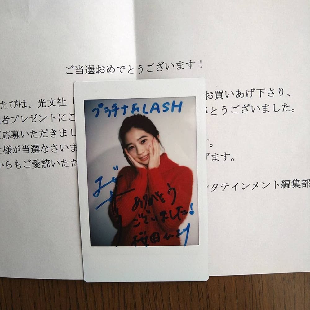 Amazon.co.jp: 桜田ひより直筆サイン入りチェキ当選書付きサインチェキ