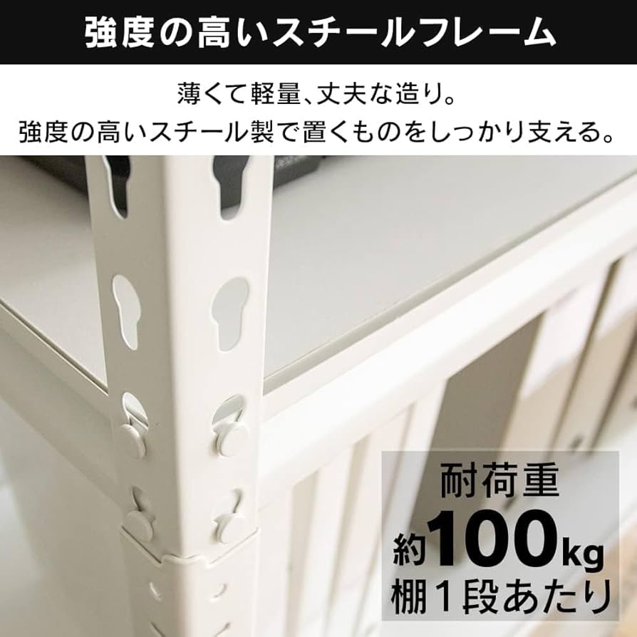Amazon｜ラック スチール メタル 幅90cm 5段 ホワイト 幅約90×奥行約46