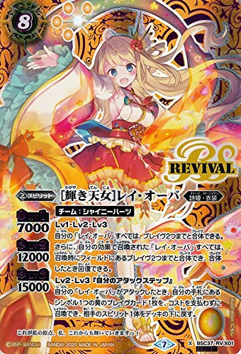 Amazon.co.jp: バトルスピリッツ ［輝き天女］レイ・オーバ