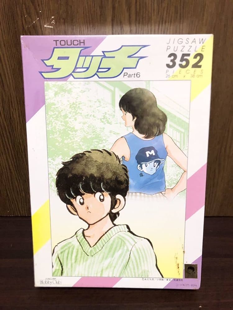Amazon | フィルム TOUCH タッチ 上杉達也 浅倉南 野球部 あだち充