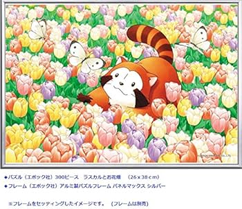 Amazon.co.jp: 300ピース ジグソーパズル 世界名作劇場 あらいぐま