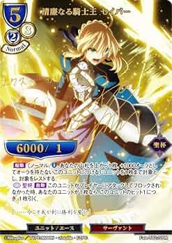 Amazon.co.jp: 【パラレル/箔押しサイン】ビルディバイドTCG Fate-TB2