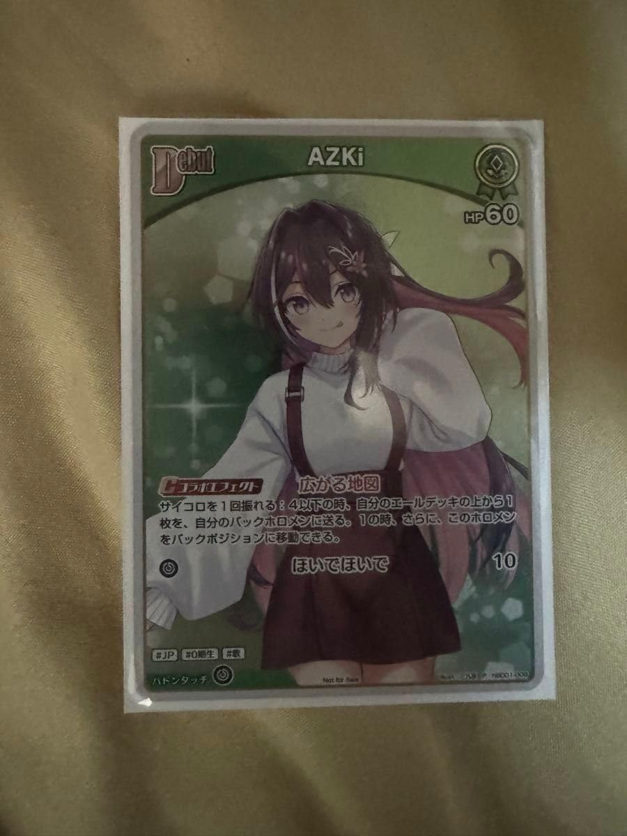 Amazon.co.jp: AZKi ホロカ カード PRパックvol.1 プロモ 絵違い