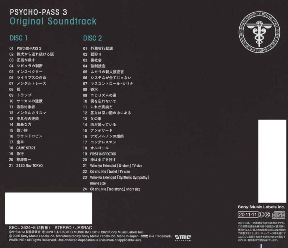 Amazon | 「PSYCHO-PASS サイコパス 3」 Original Soundtrack (通常盤