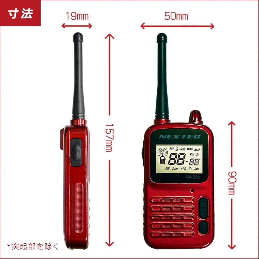 Amazon | F.R.C NEXTEC(ネクステック) 2台セット 特定小電力