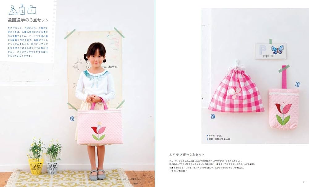 通園通学グッズ大集合! |本 | 通販 | Amazon