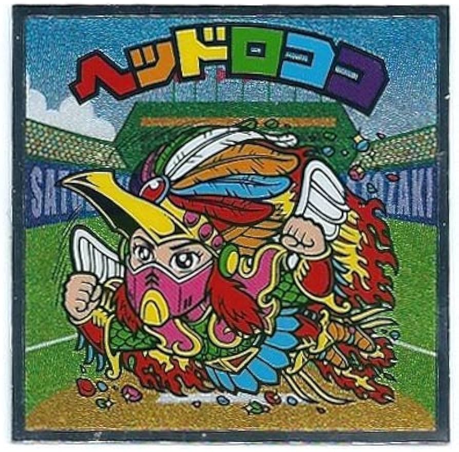 Amazon.co.jp: ビックリマン BMオールスターシール 天-9 ヘッドロココ