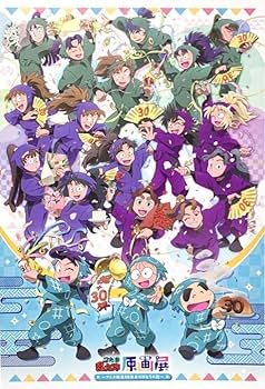 Amazon.co.jp: 忍たま乱太郎 原画展 入場特典 入場者特典 ポストカード